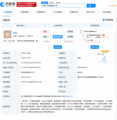 蘇寧易購(gòu)成立新銷售公司 注冊(cè)資本500萬(wàn)聚焦日用雜品