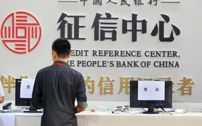 企業(yè)征信全解 報(bào)告查詢、影響因素與是否必須辦理