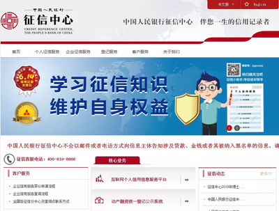 新版征信系統(tǒng)即將上線！這些變化與你息息相關(guān)！