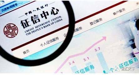 9類金融機(jī)構(gòu)查詢企業(yè)和個(gè)人信用報(bào)告實(shí)收費(fèi)用分別為每份15元和1元 ——企業(yè)征信服務(wù)新規(guī)解讀