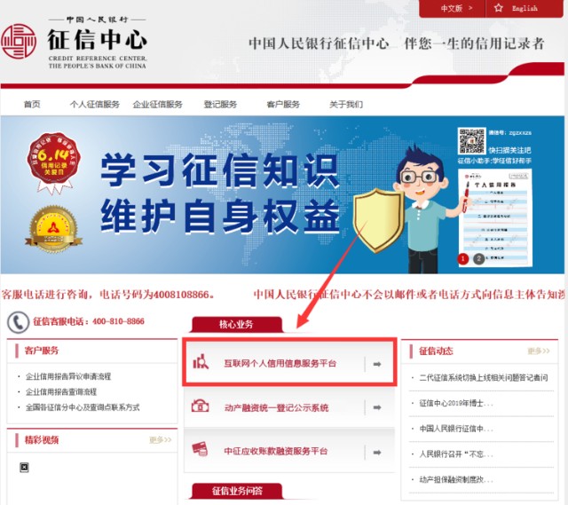 征信查詢方法匯總及企業信用報告查詢指南（建議收藏）