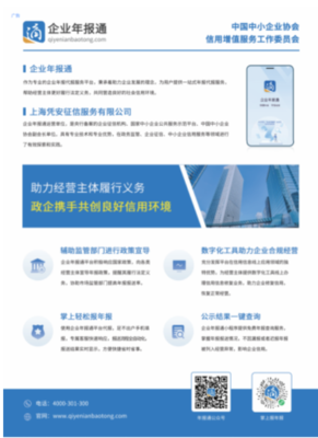 水滴信用企業(yè)年報(bào)通入選《市場(chǎng)監(jiān)督管理》 代報(bào)服務(wù)迎來全流程標(biāo)桿