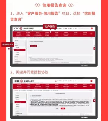 企業(yè)征信服務(wù)詳解 免費(fèi)查詢、工具和實(shí)用場(chǎng)景